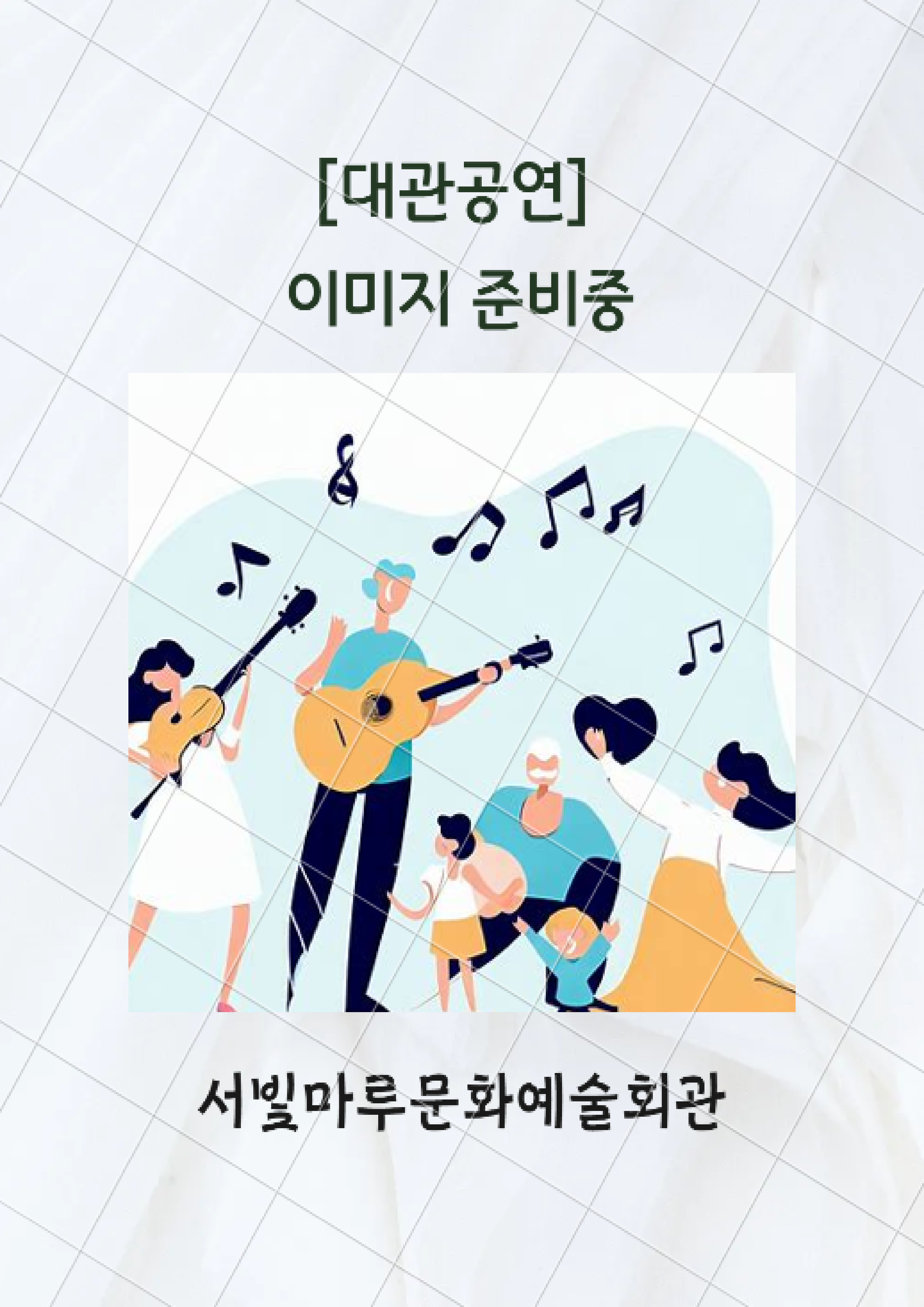 [대관공연] 제1회 영재음악ON Concert