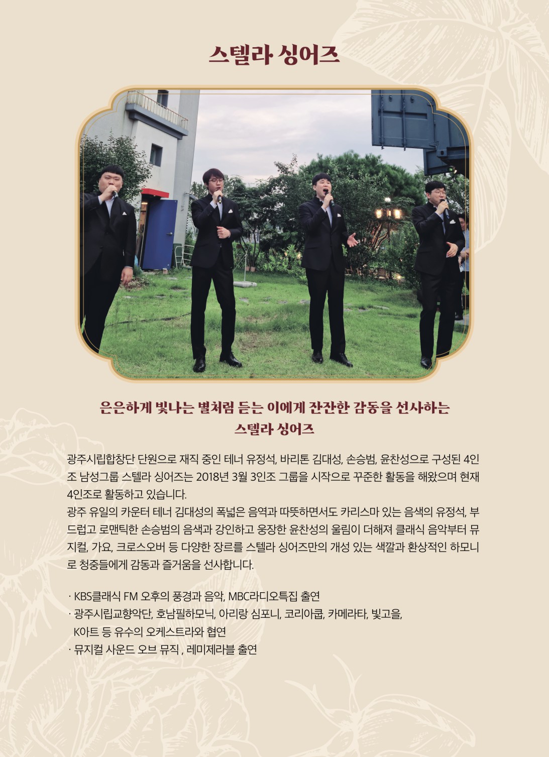 [기획공연 #14] Concert In The Fall - Thanks 'VOICE OF POPERA'