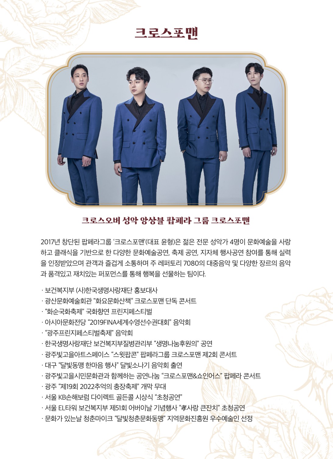 [기획공연 #14] Concert In The Fall - Thanks 'VOICE OF POPERA'