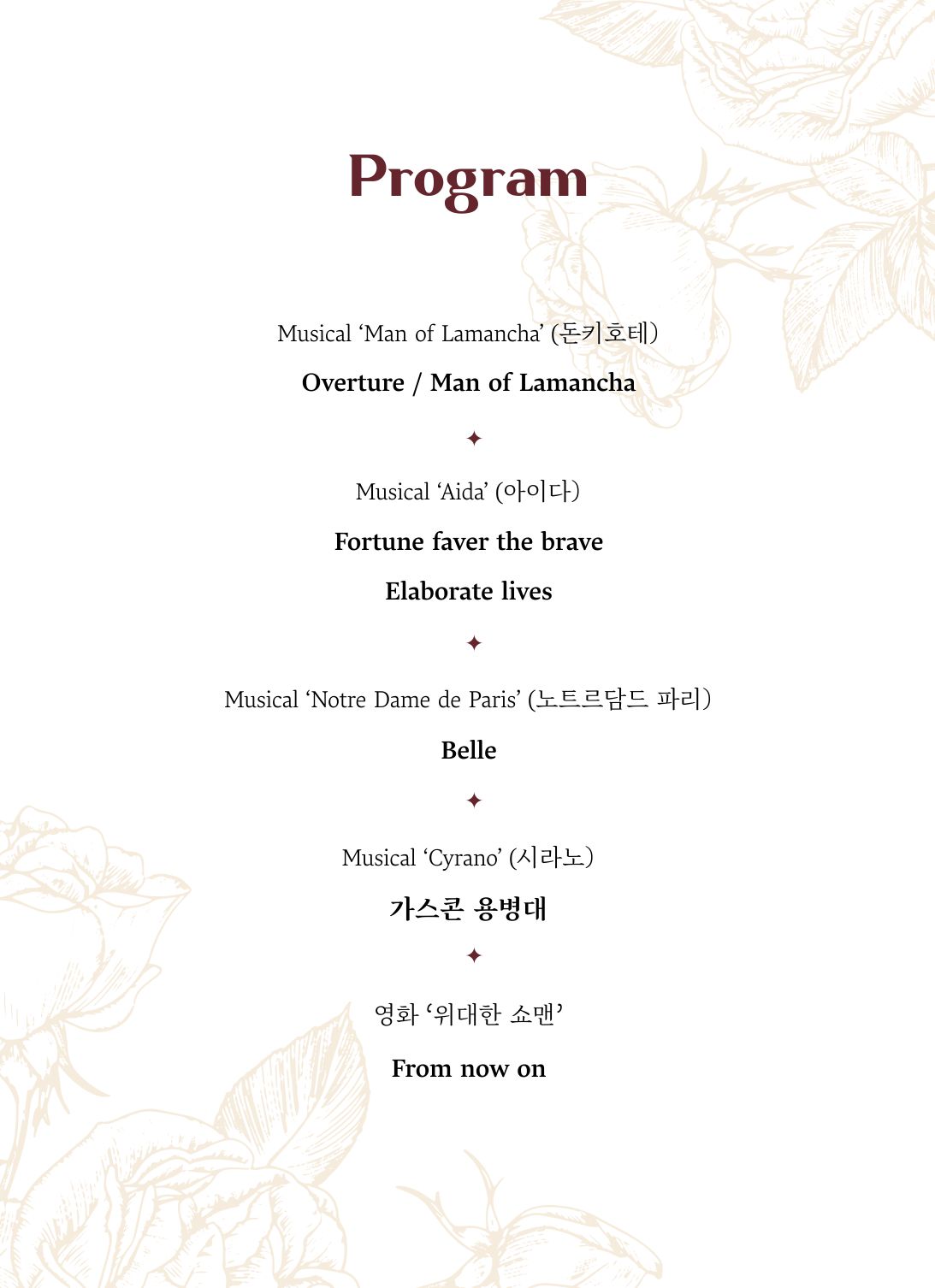 [기획공연 #14] Concert In The Fall - Thanks 'VOICE OF POPERA'