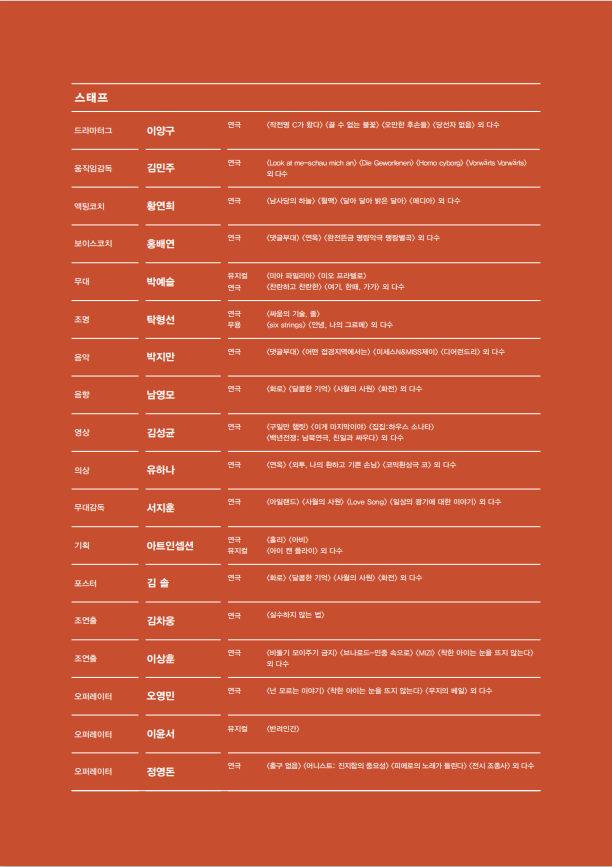 [2025 기획공연 7월] 연극 '아는 사람 되기'