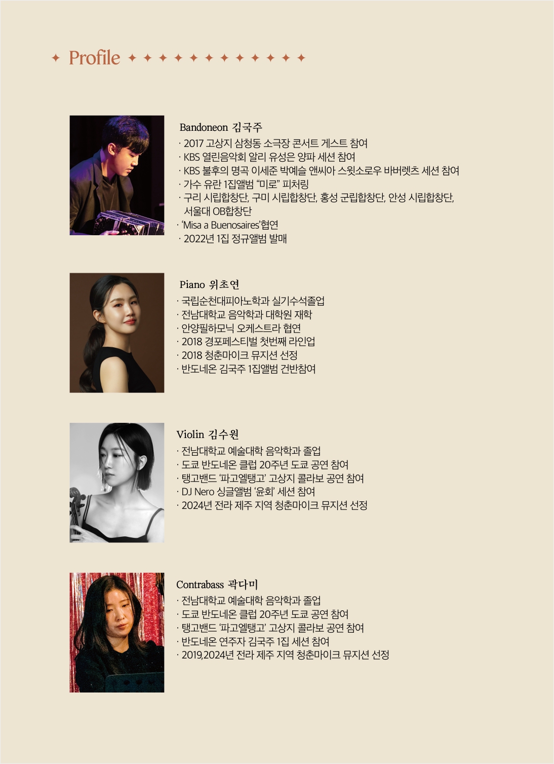 [2025 기획공연 9월] 음악이 보이는 콘서트 The Movie