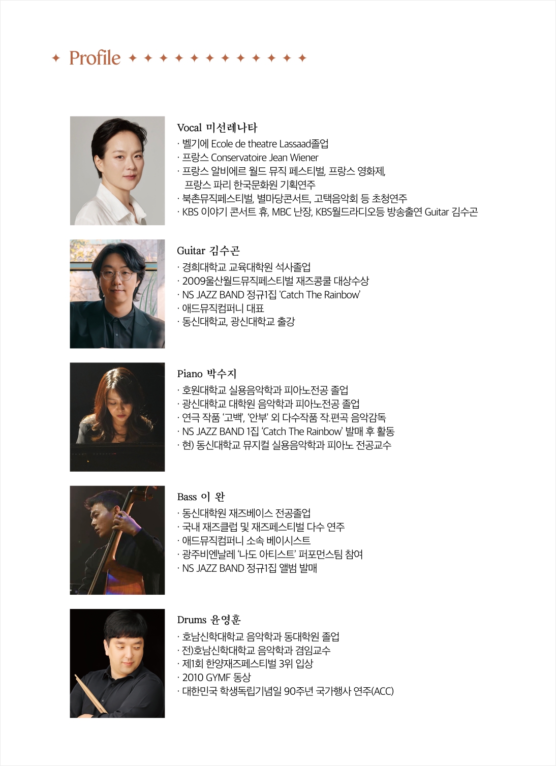 [2025 기획공연 9월] 음악이 보이는 콘서트 The Movie