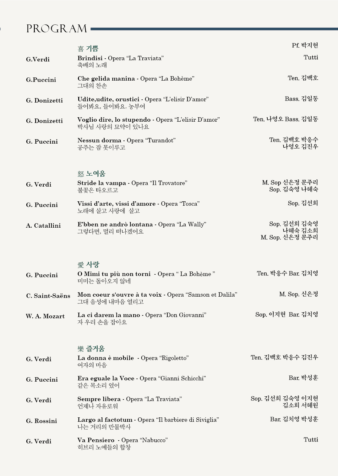 [대관공연]보체도로 정기연주회