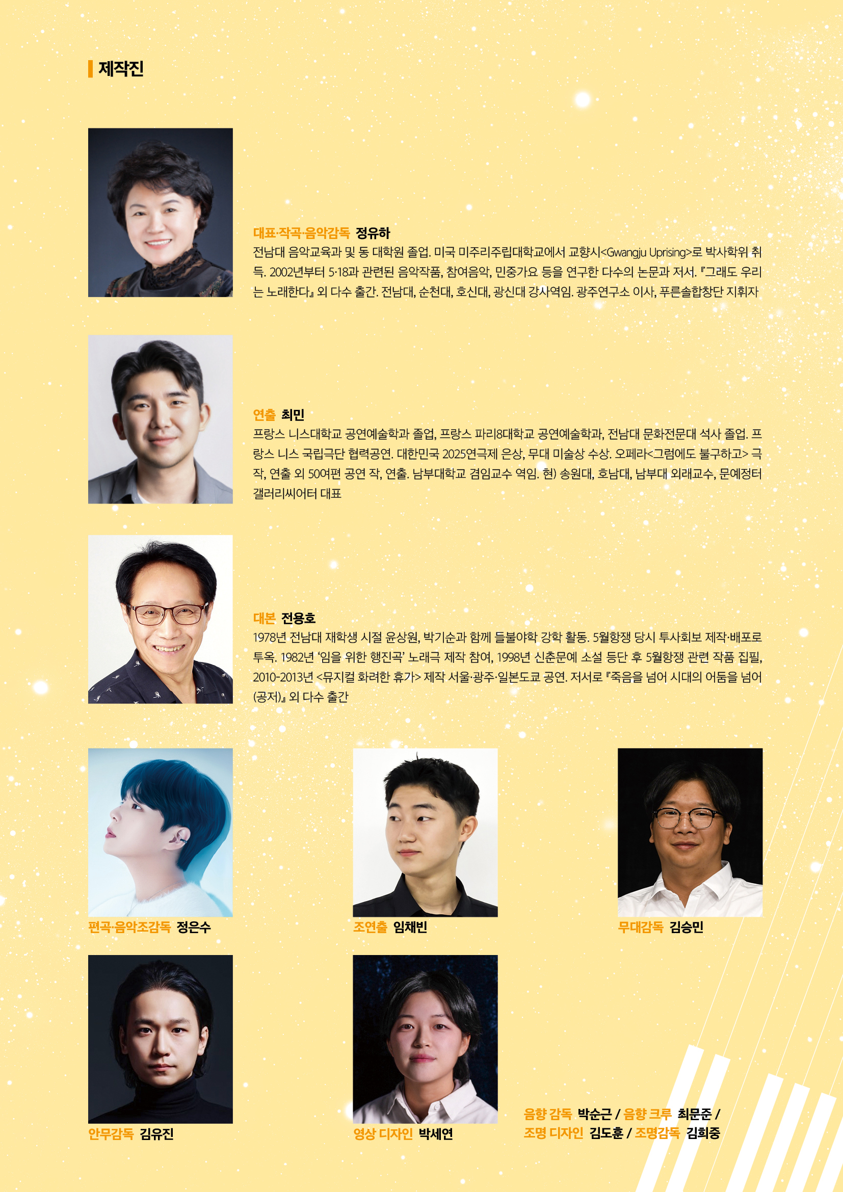 [대관공연]뮤지컬 시민군 윤상원