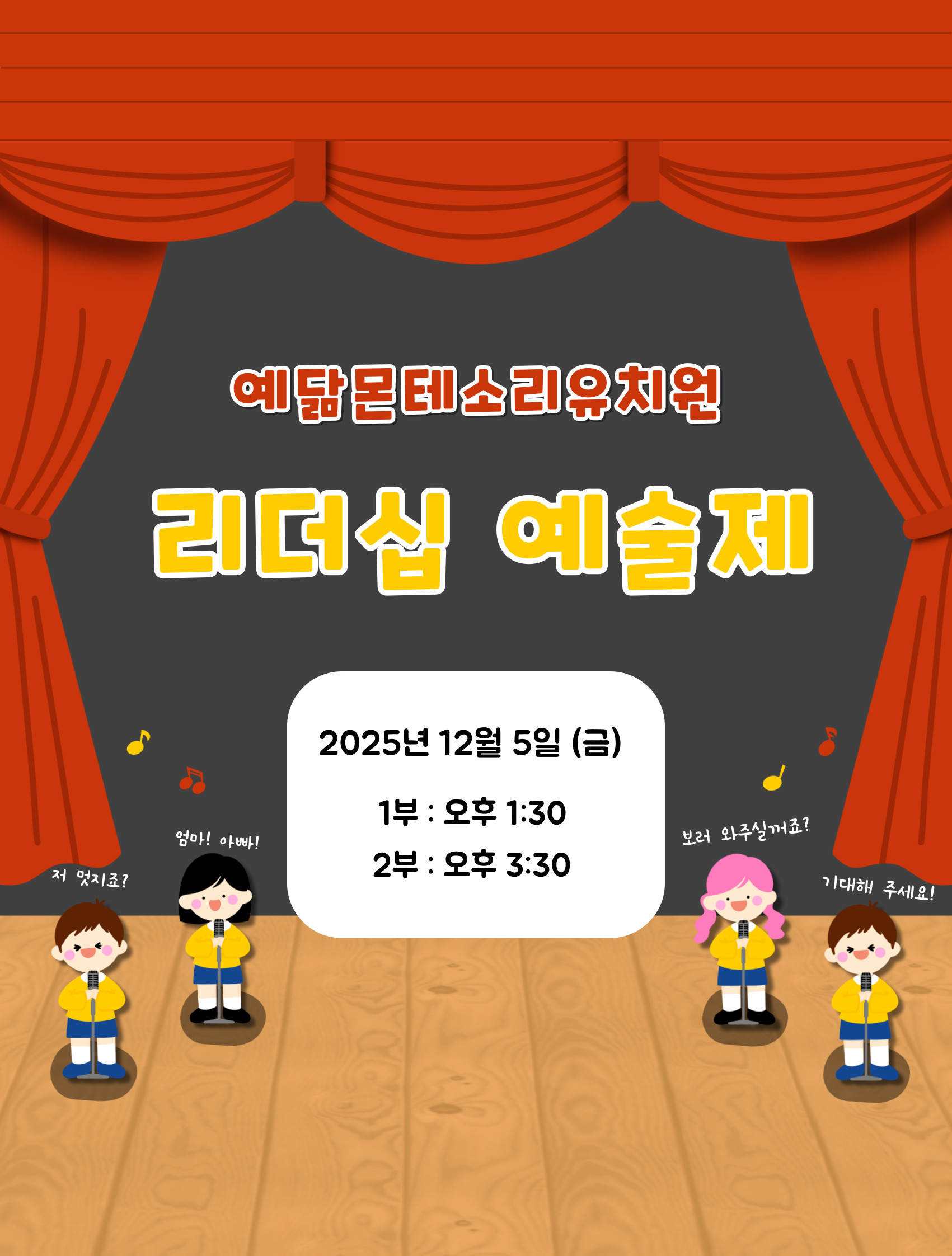 [대관공연]예닮키즈 문화예술제